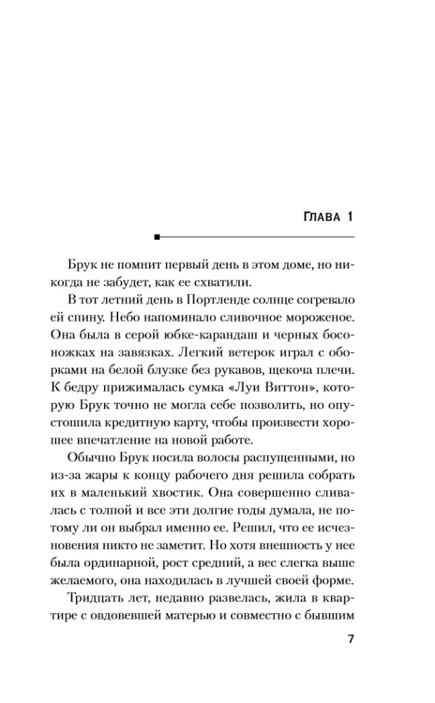 The Theater of Abducted People