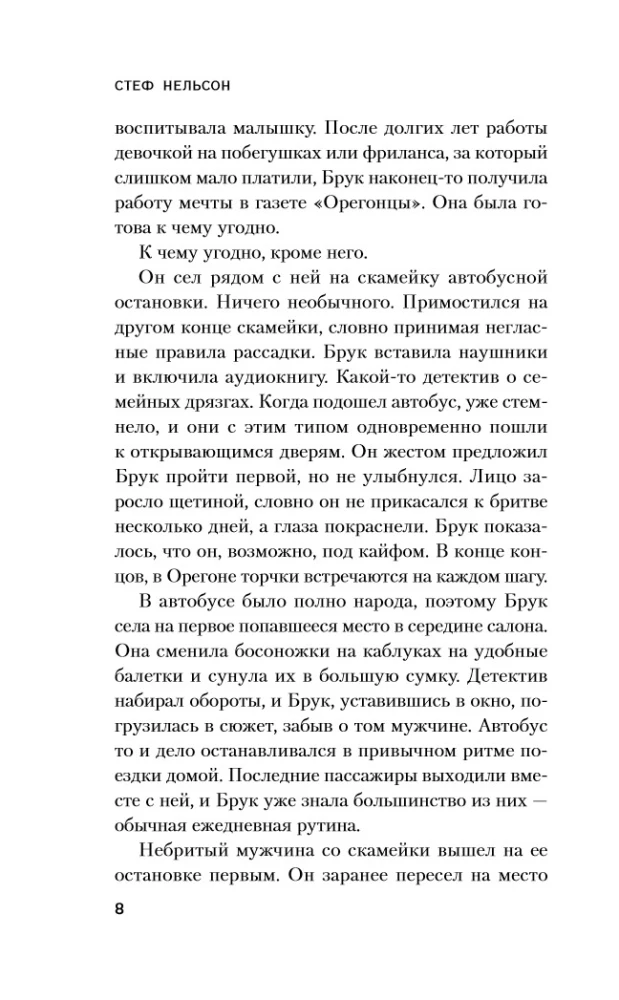 The Theater of Abducted People