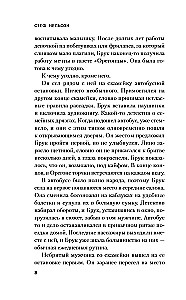 The Theater of Abducted People