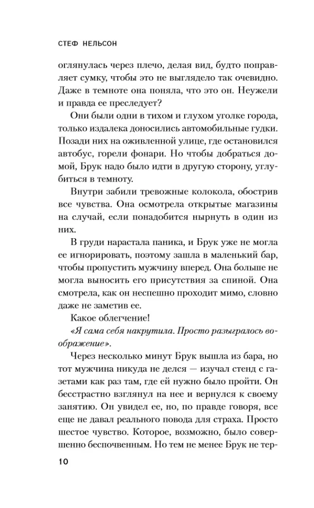 The Theater of Abducted People