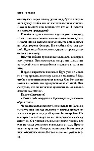 The Theater of Abducted People