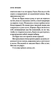 The Theater of Abducted People