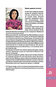 Delicious Amigurumi. Crocheting