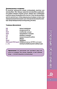 Delicious Amigurumi. Crocheting