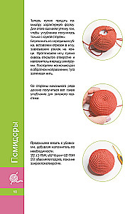 Delicious Amigurumi. Crocheting