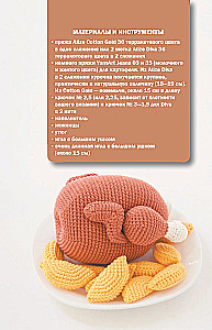 Delicious Amigurumi. Crocheting