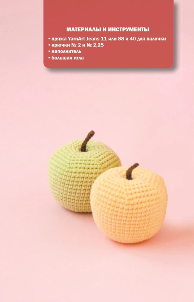 Delicious Amigurumi. Crocheting