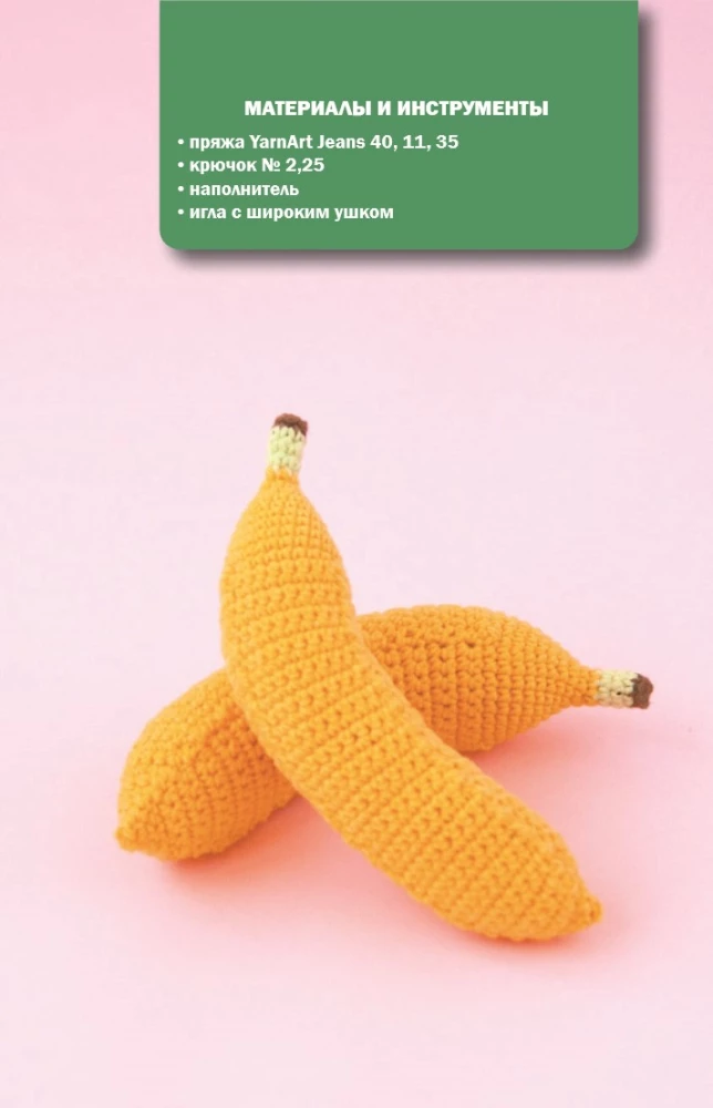 Delicious Amigurumi. Crocheting