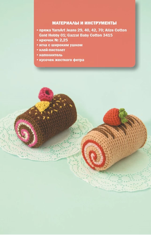 Delicious Amigurumi. Crocheting