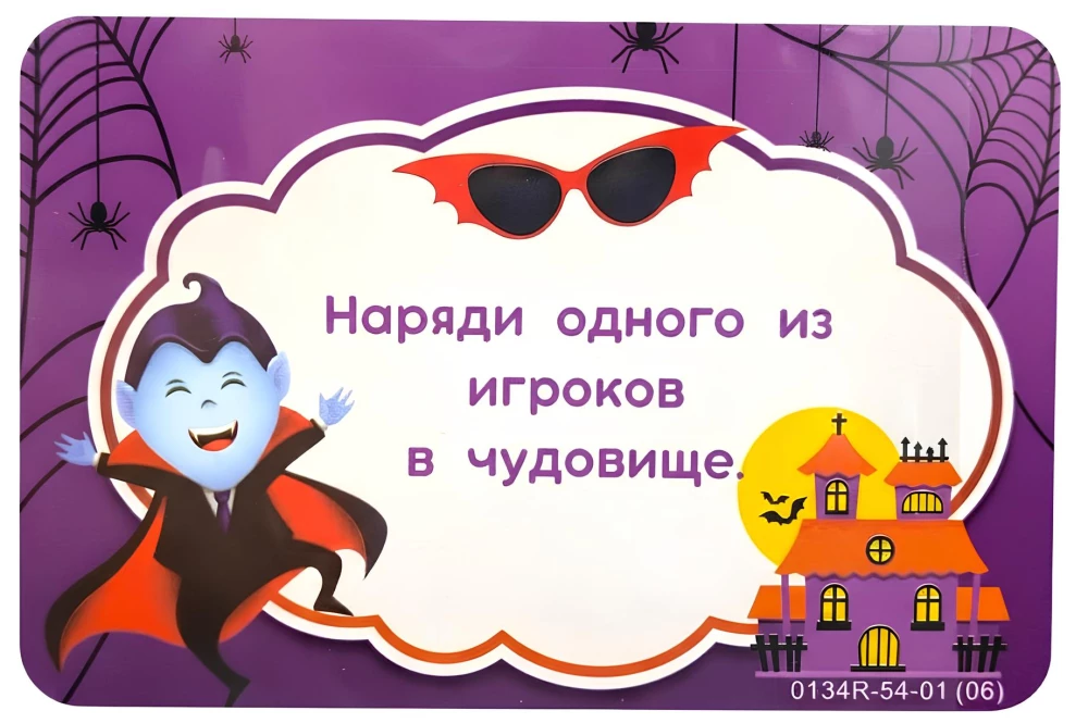 Table game - Fun fancies for children. Scary stories