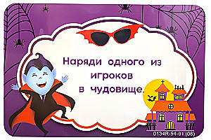 Table game - Fun fancies for children. Scary stories