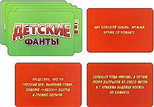 Table Game - Children's Fantasies