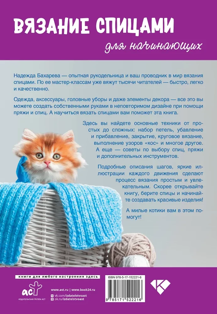 Megztinis su mezgimo adatomis pradedantiesiems