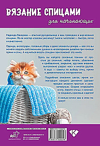 Megztinis su mezgimo adatomis pradedantiesiems