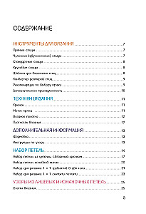 Megztinis su mezgimo adatomis pradedantiesiems