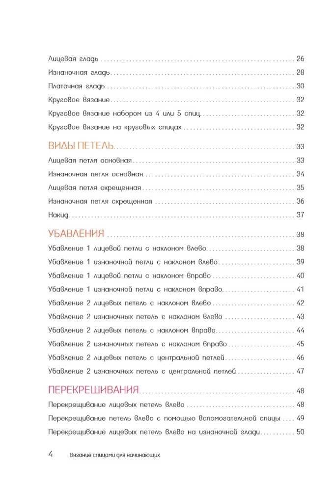 Megztinis su mezgimo adatomis pradedantiesiems