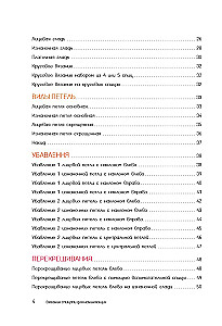 Megztinis su mezgimo adatomis pradedantiesiems