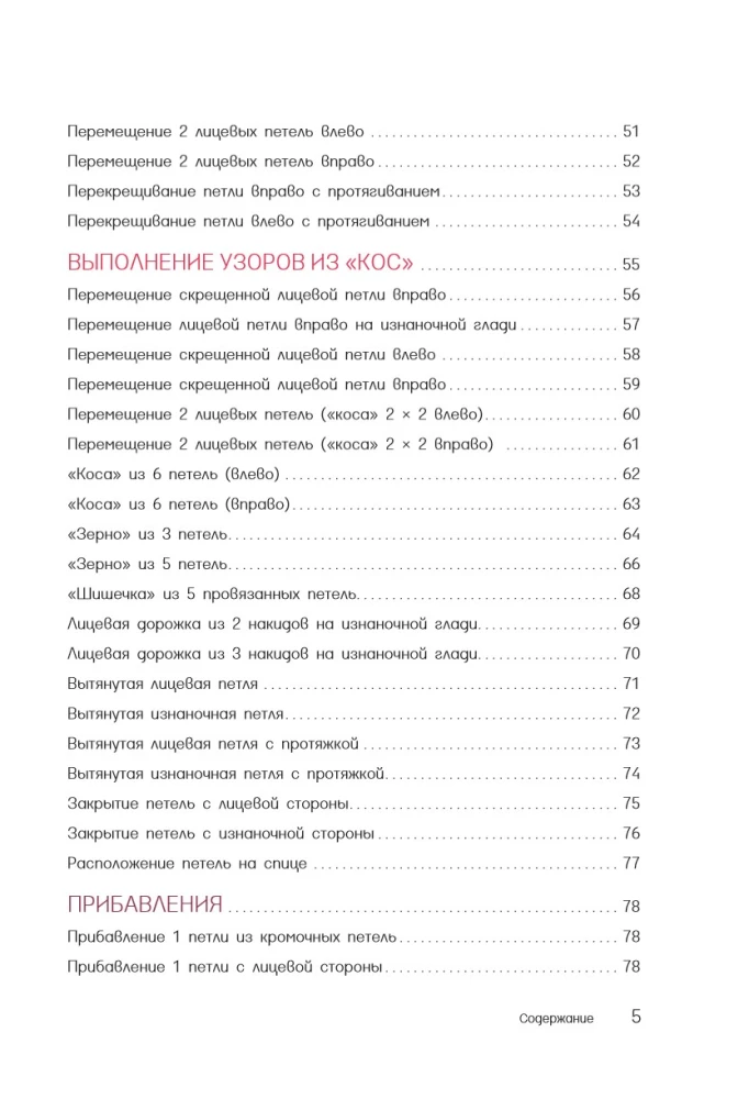 Megztinis su mezgimo adatomis pradedantiesiems