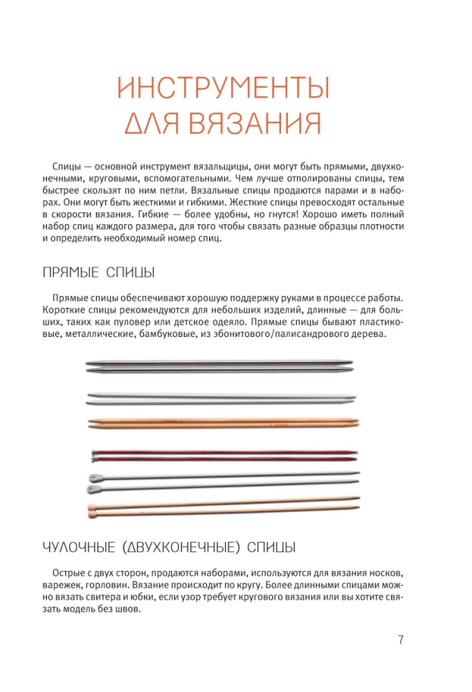 Megztinis su mezgimo adatomis pradedantiesiems