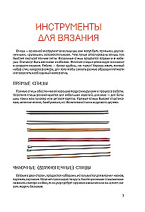 Megztinis su mezgimo adatomis pradedantiesiems