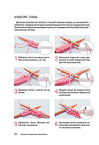 Megztinis su mezgimo adatomis pradedantiesiems