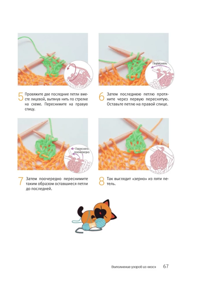 Megztinis su mezgimo adatomis pradedantiesiems