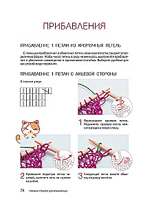Megztinis su mezgimo adatomis pradedantiesiems