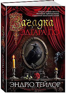 The Riddle of Edgar Poe