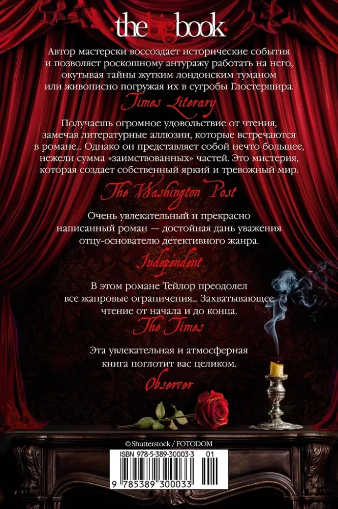 The Riddle of Edgar Poe