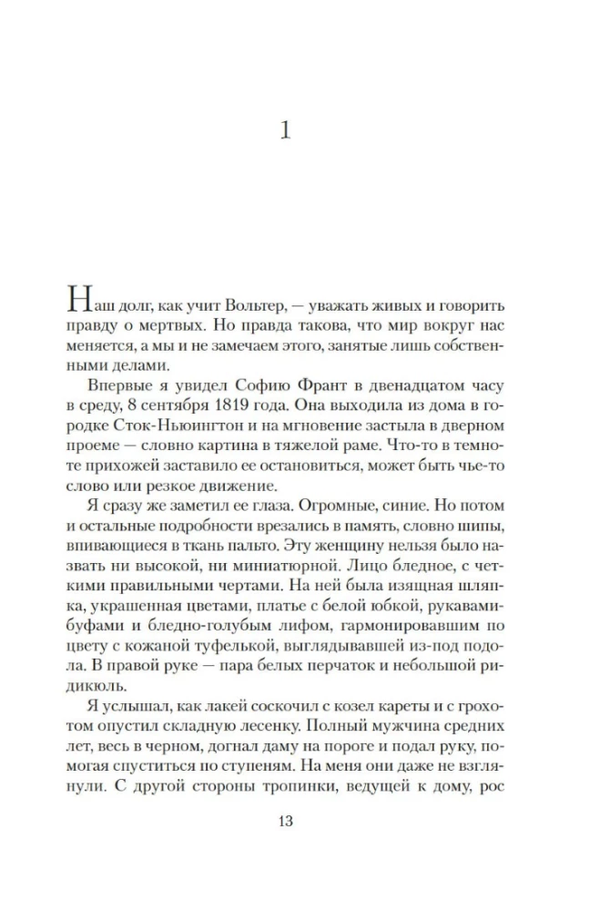 The Riddle of Edgar Poe