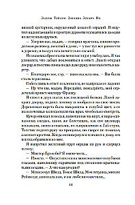 The Riddle of Edgar Poe