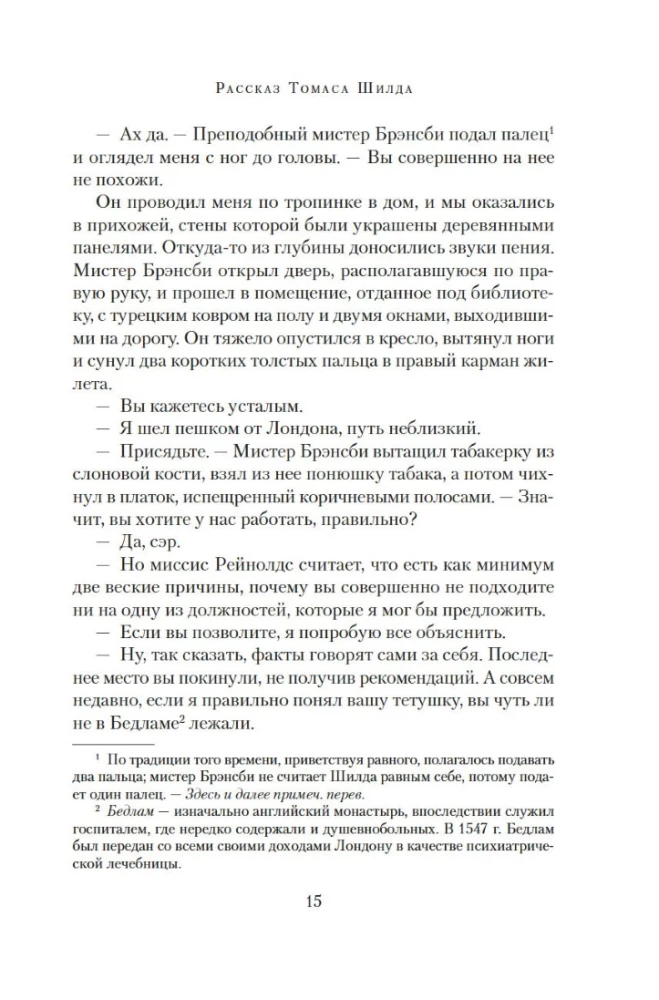 The Riddle of Edgar Poe