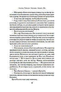 The Riddle of Edgar Poe