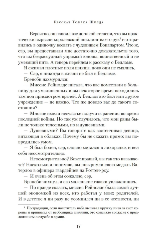 The Riddle of Edgar Poe