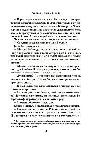 The Riddle of Edgar Poe