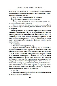 The Riddle of Edgar Poe