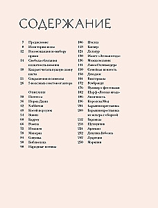 Knitting in Romantic Style: 34 Feminine Models Inspired by History