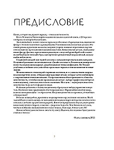 Knitting in Romantic Style: 34 Feminine Models Inspired by History