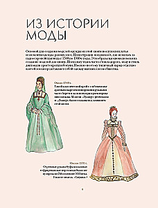 Knitting in Romantic Style: 34 Feminine Models Inspired by History