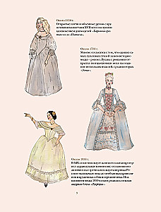 Knitting in Romantic Style: 34 Feminine Models Inspired by History