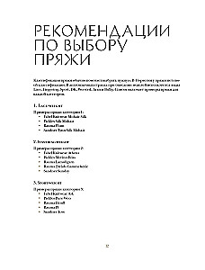 Knitting in Romantic Style: 34 Feminine Models Inspired by History