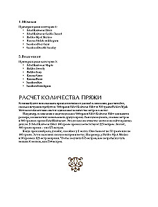 Knitting in Romantic Style: 34 Feminine Models Inspired by History