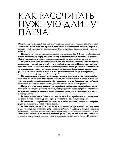 Knitting in Romantic Style: 34 Feminine Models Inspired by History