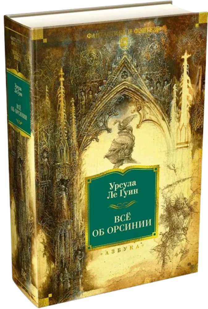 Everything About Orsinia