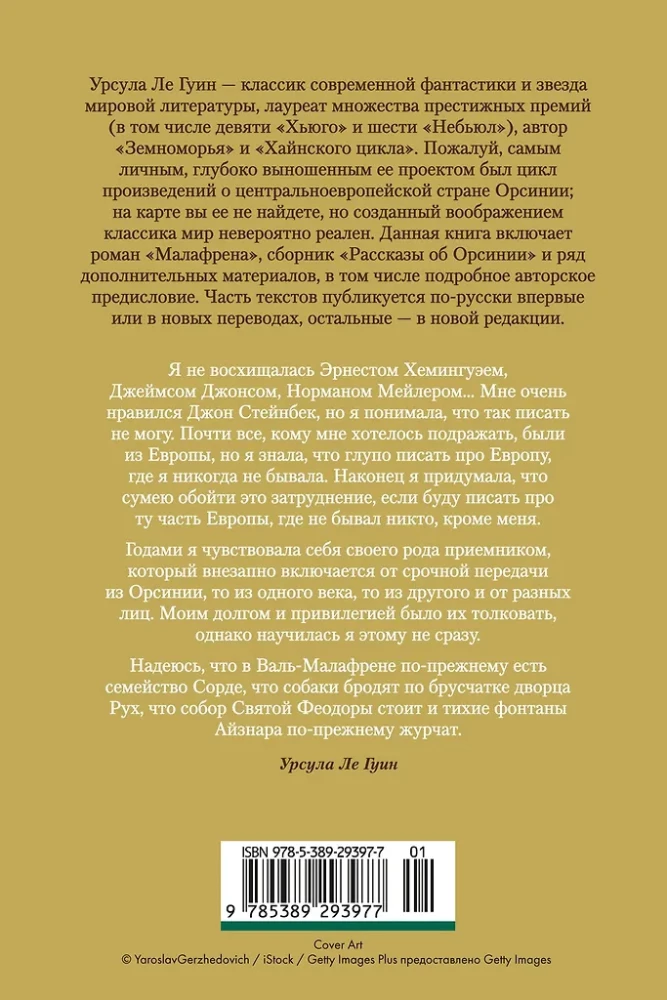 Everything About Orsinia