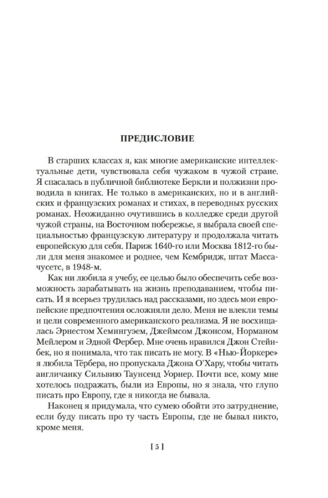 Everything About Orsinia