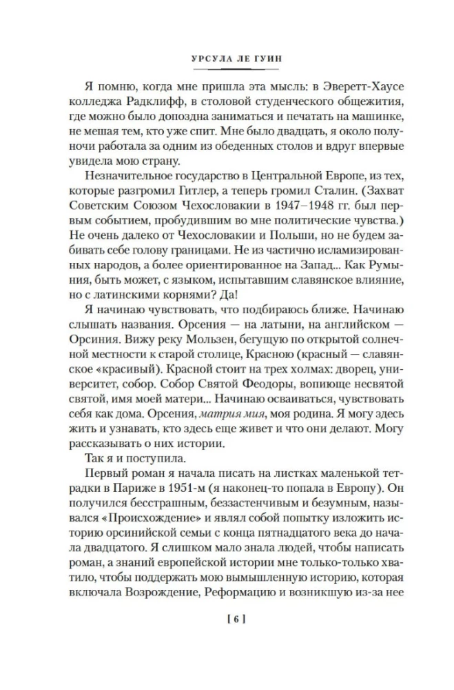 Everything About Orsinia