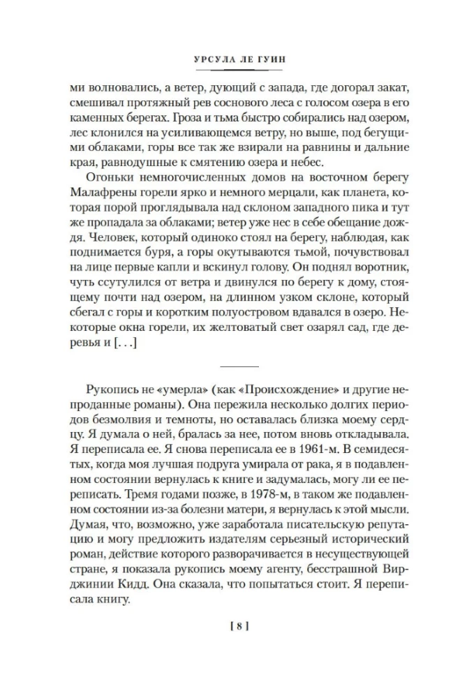 Everything About Orsinia