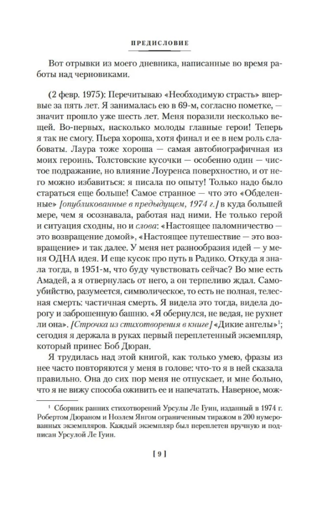 Everything About Orsinia