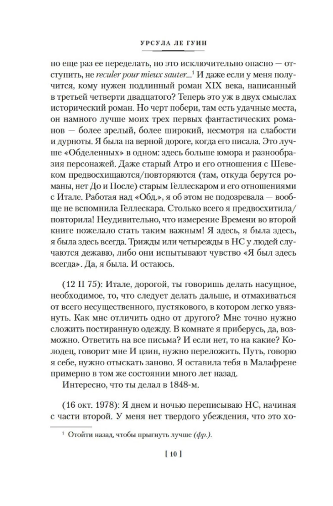 Everything About Orsinia